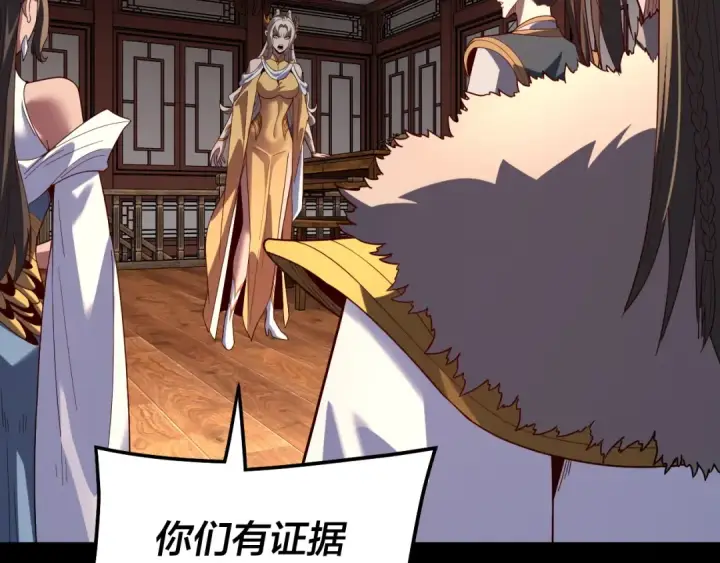 漫画《我！天命大反派》第323话 莅临绝阴天第51张图