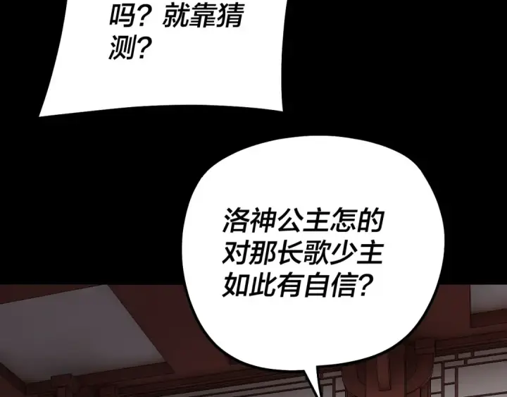 漫画《我！天命大反派》第323话 莅临绝阴天第52张图