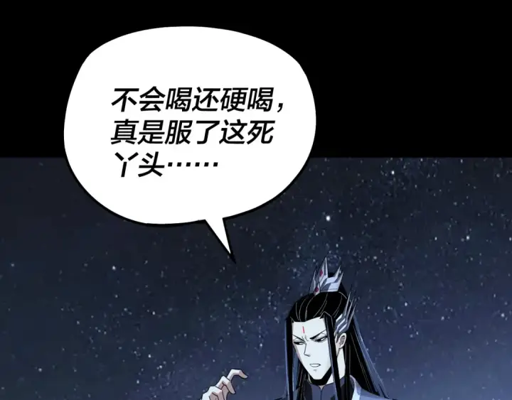 漫画《我！天命大反派》第323话 莅临绝阴天第6张图