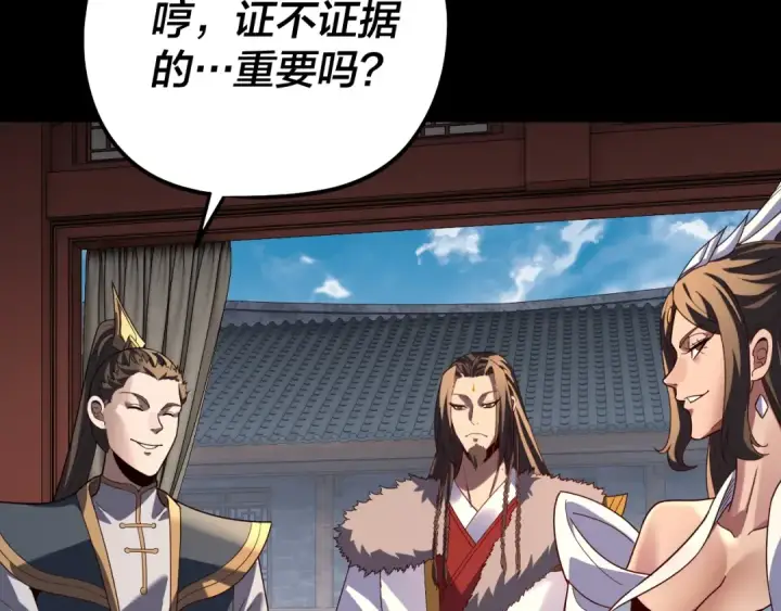 漫画《我！天命大反派》第323话 莅临绝阴天第61张图