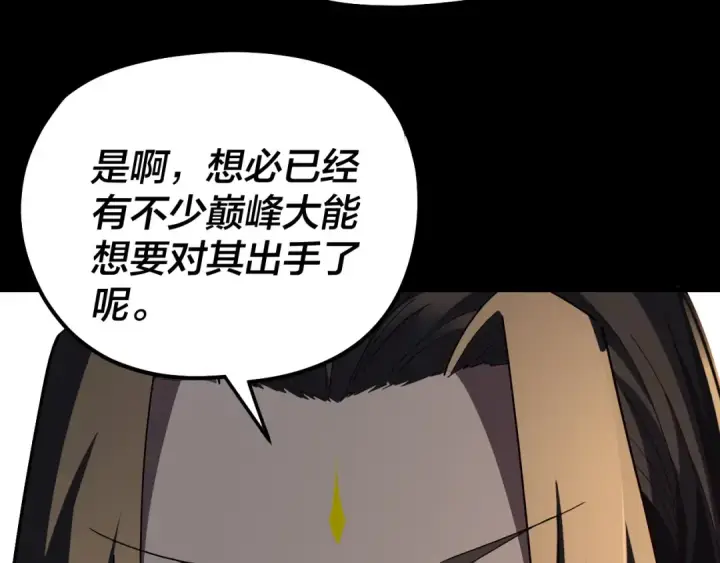 漫画《我！天命大反派》第323话 莅临绝阴天第63张图