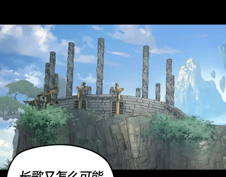 漫画《我！天命大反派》第323话 莅临绝阴天第66张图