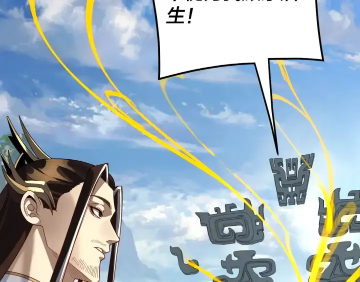 漫画《我！天命大反派》第323话 莅临绝阴天第70张图