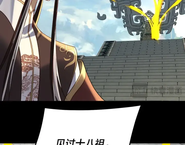 漫画《我！天命大反派》第323话 莅临绝阴天第71张图