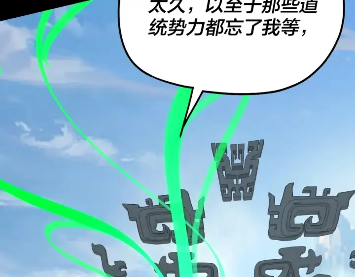 漫画《我！天命大反派》第323话 莅临绝阴天第75张图