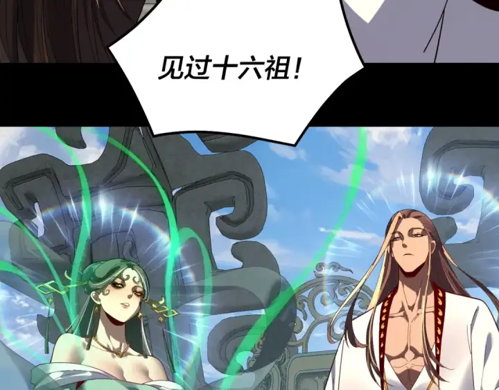 漫画《我！天命大反派》第323话 莅临绝阴天第77张图