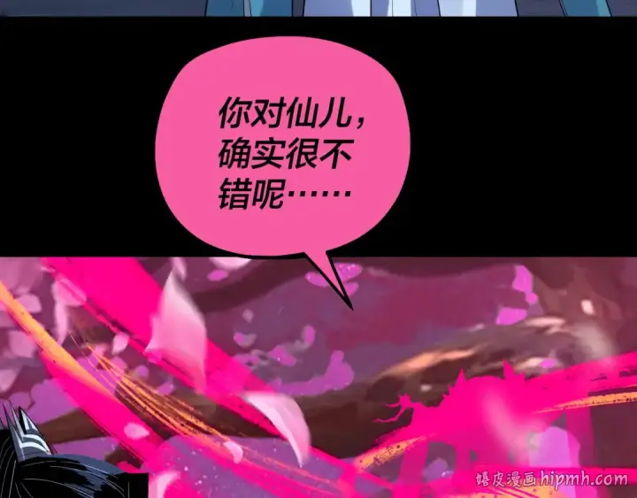 漫画《我！天命大反派》第323话 莅临绝阴天第8张图