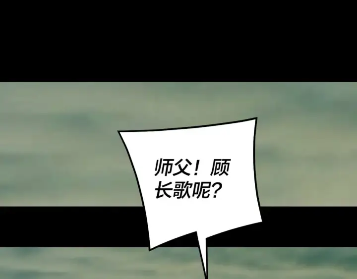 漫画《我！天命大反派》第323话 莅临绝阴天第81张图