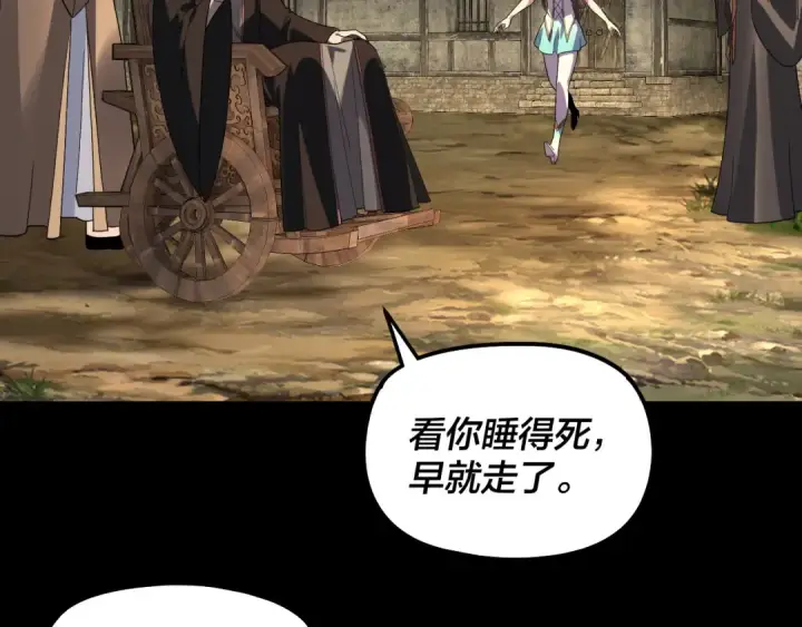漫画《我！天命大反派》第323话 莅临绝阴天第83张图