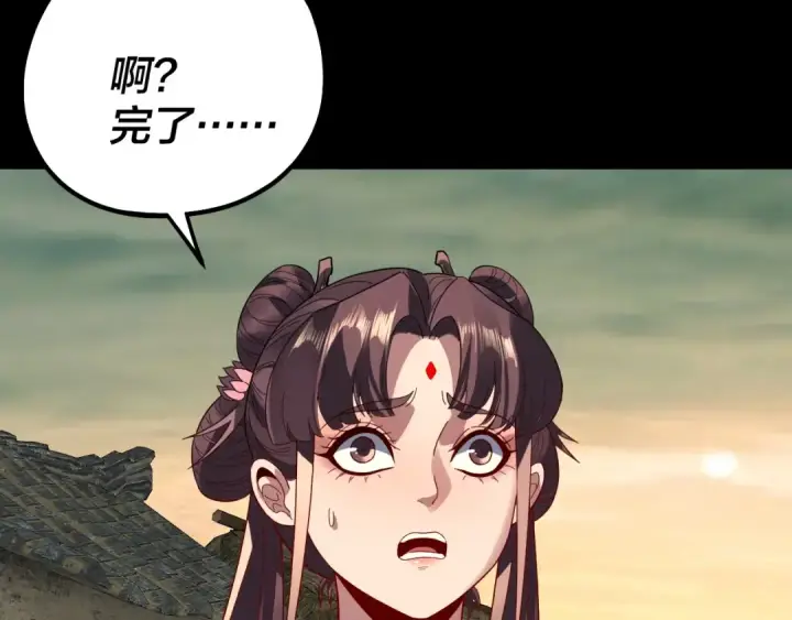 漫画《我！天命大反派》第323话 莅临绝阴天第84张图