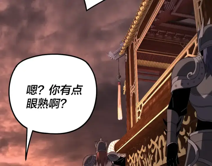漫画《我！天命大反派》第323话 莅临绝阴天第89张图
