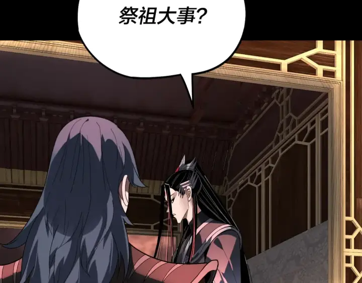 漫画《我！天命大反派》第323话 莅临绝阴天第94张图