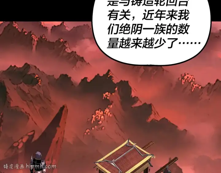 漫画《我！天命大反派》第323话 莅临绝阴天第96张图