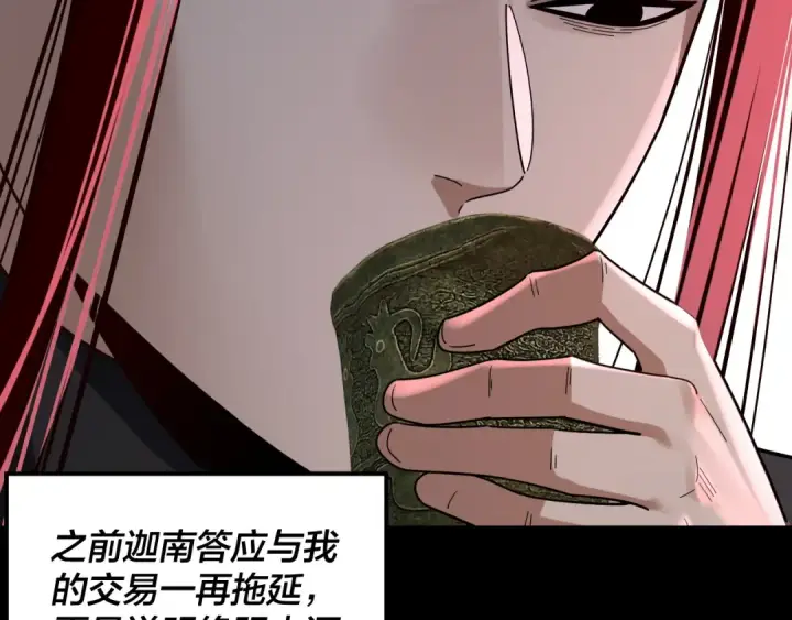 漫画《我！天命大反派》第324话 盯得死死的。第13张图