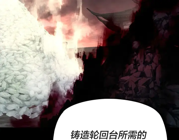 漫画《我！天命大反派》第324话 盯得死死的。第132张图