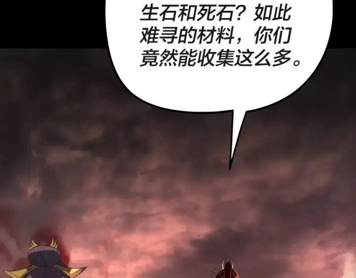 漫画《我！天命大反派》第324话 盯得死死的。第133张图