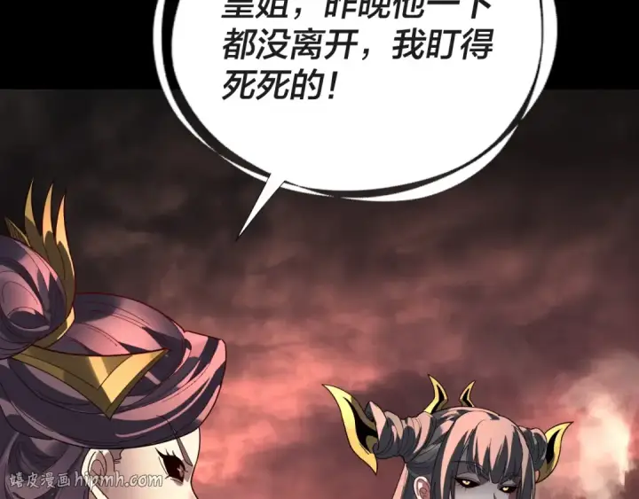 漫画《我！天命大反派》第324话 盯得死死的。第136张图
