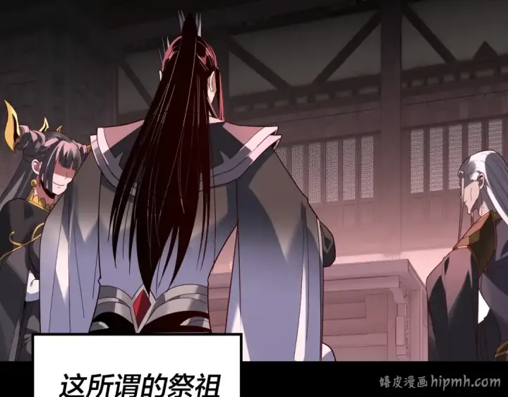 漫画《我！天命大反派》第324话 盯得死死的。第16张图