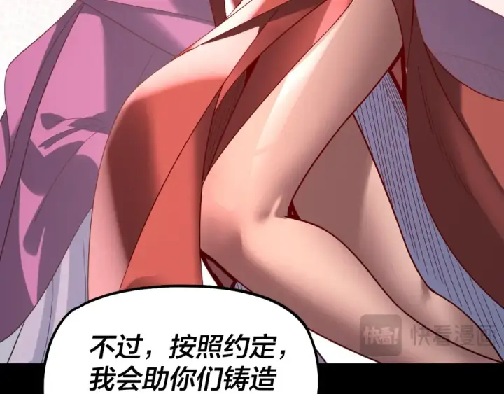 漫画《我！天命大反派》第324话 盯得死死的。第21张图