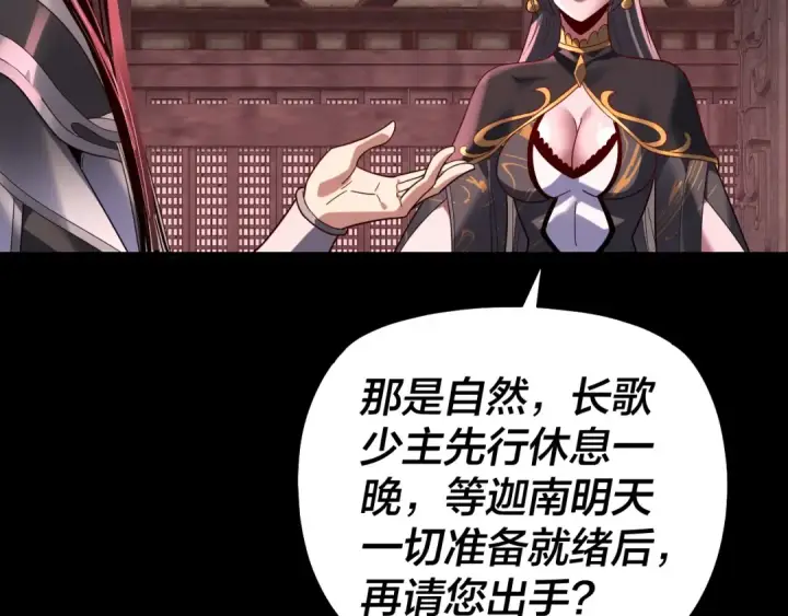 漫画《我！天命大反派》第324话 盯得死死的。第23张图