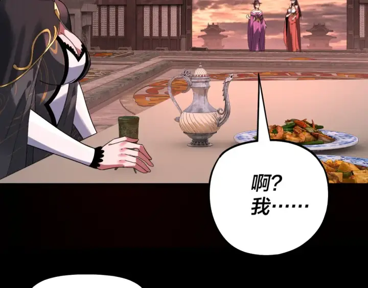 漫画《我！天命大反派》第324话 盯得死死的。第27张图