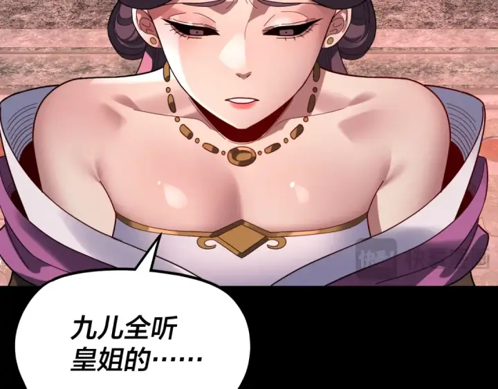 漫画《我！天命大反派》第324话 盯得死死的。第35张图