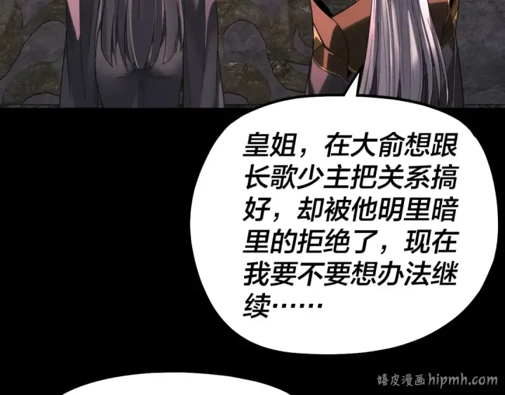 漫画《我！天命大反派》第324话 盯得死死的。第40张图