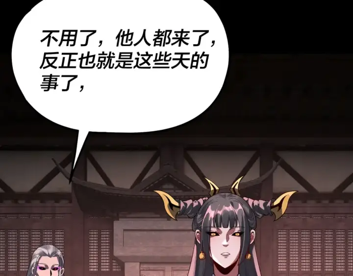 漫画《我！天命大反派》第324话 盯得死死的。第41张图