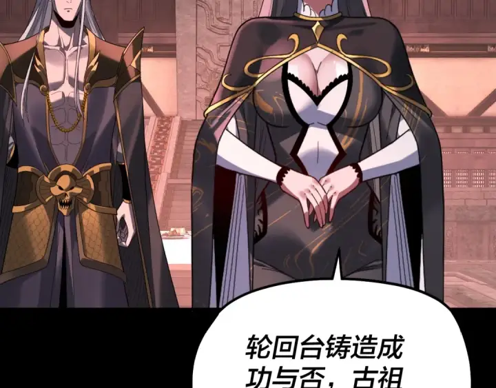 漫画《我！天命大反派》第324话 盯得死死的。第42张图