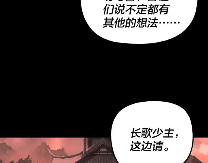 漫画《我！天命大反派》第324话 盯得死死的。第43张图
