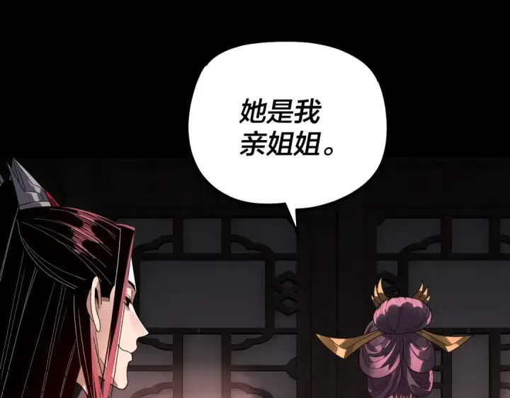 漫画《我！天命大反派》第324话 盯得死死的。第46张图