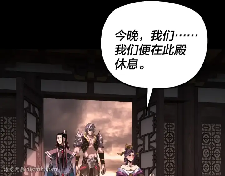 漫画《我！天命大反派》第324话 盯得死死的。第48张图