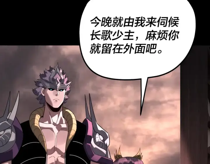 漫画《我！天命大反派》第324话 盯得死死的。第50张图