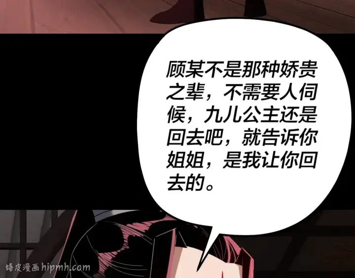 漫画《我！天命大反派》第324话 盯得死死的。第56张图