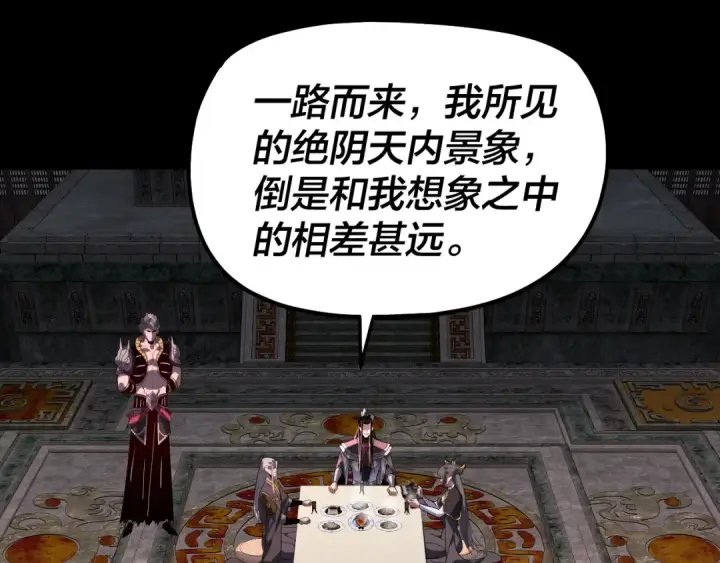 漫画《我！天命大反派》第324话 盯得死死的。第6张图