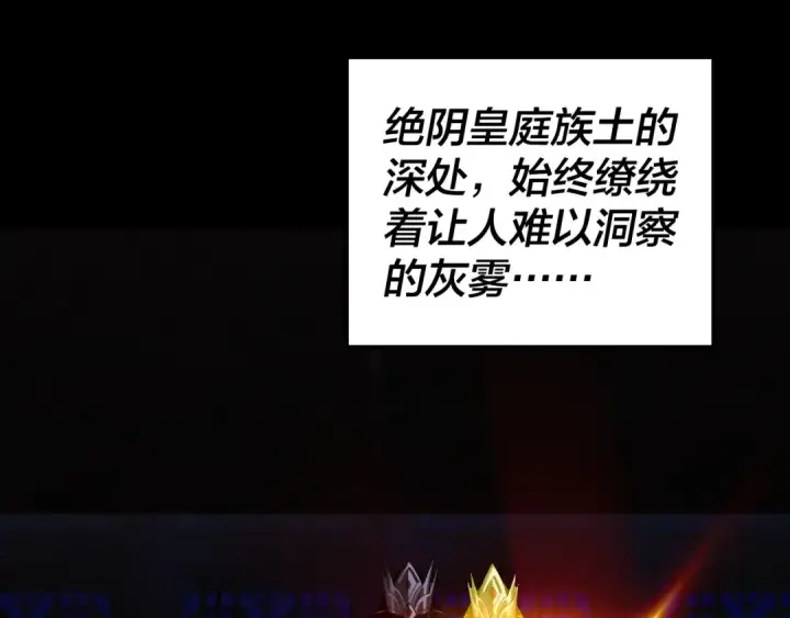 漫画《我！天命大反派》第324话 盯得死死的。第66张图