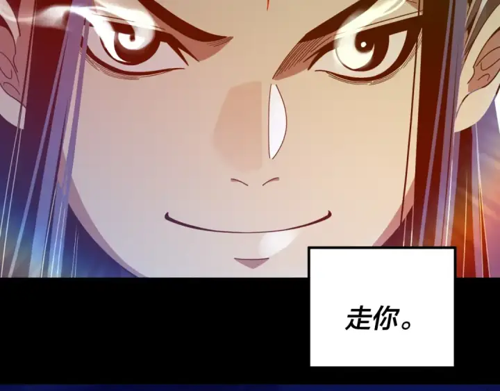漫画《我！天命大反派》第324话 盯得死死的。第69张图
