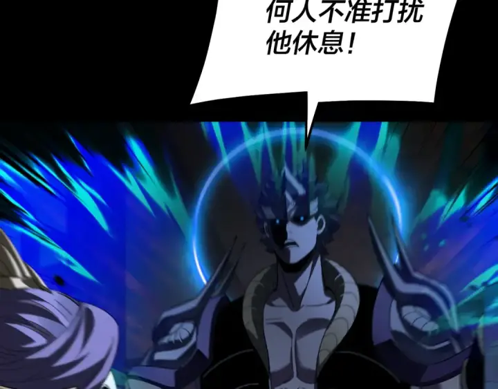 漫画《我！天命大反派》第324话 盯得死死的。第75张图