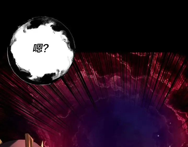 漫画《我！天命大反派》第324话 盯得死死的。第86张图