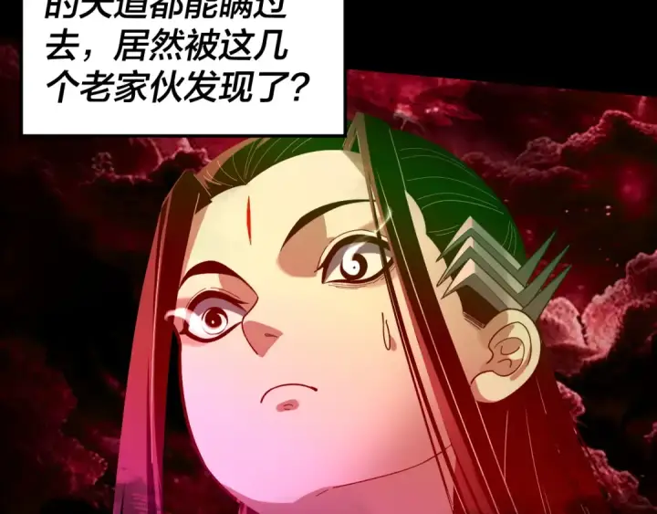 漫画《我！天命大反派》第324话 盯得死死的。第89张图