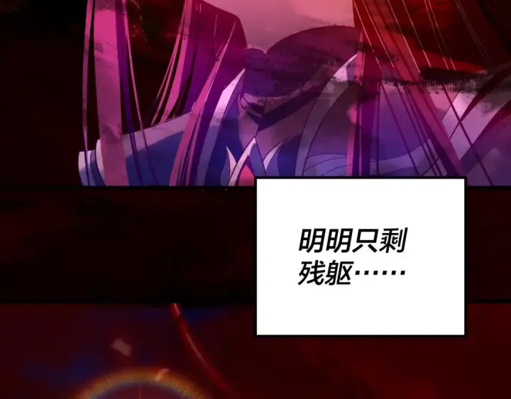 漫画《我！天命大反派》第324话 盯得死死的。第90张图
