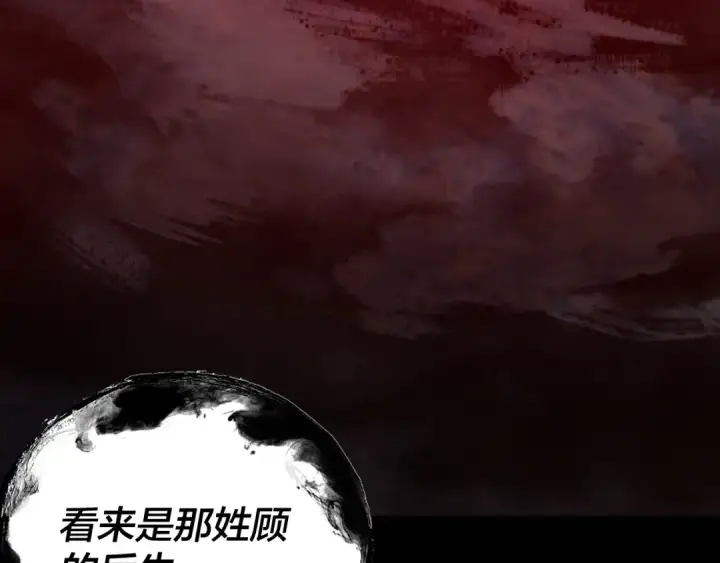 漫画《我！天命大反派》第324话 盯得死死的。第93张图