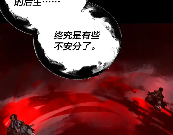 漫画《我！天命大反派》第324话 盯得死死的。第94张图