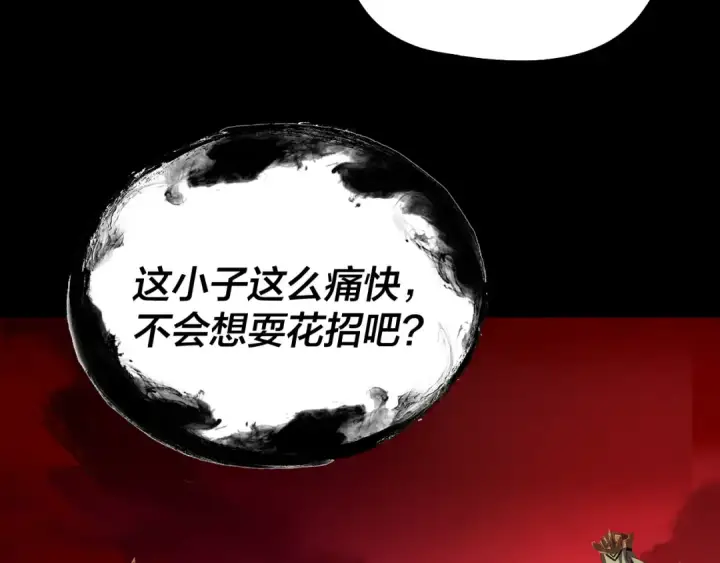 漫画《我！天命大反派》第325话 轮回古天尊的谋划第10张图