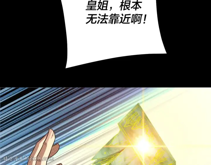 漫画《我！天命大反派》第325话 轮回古天尊的谋划第104张图