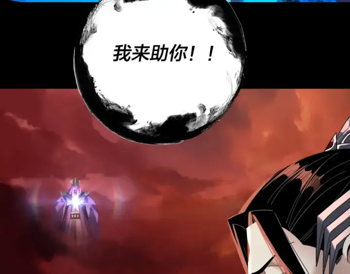 漫画《我！天命大反派》第325话 轮回古天尊的谋划第110张图