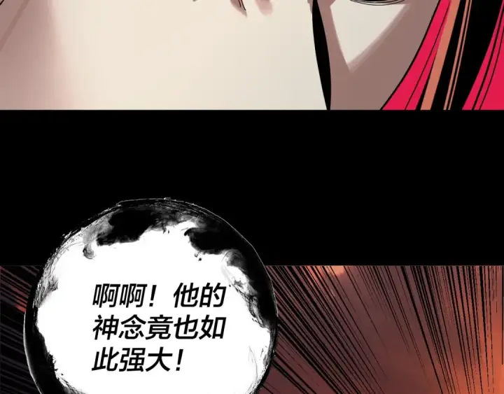 漫画《我！天命大反派》第325话 轮回古天尊的谋划第115张图
