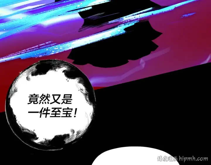 漫画《我！天命大反派》第325话 轮回古天尊的谋划第120张图