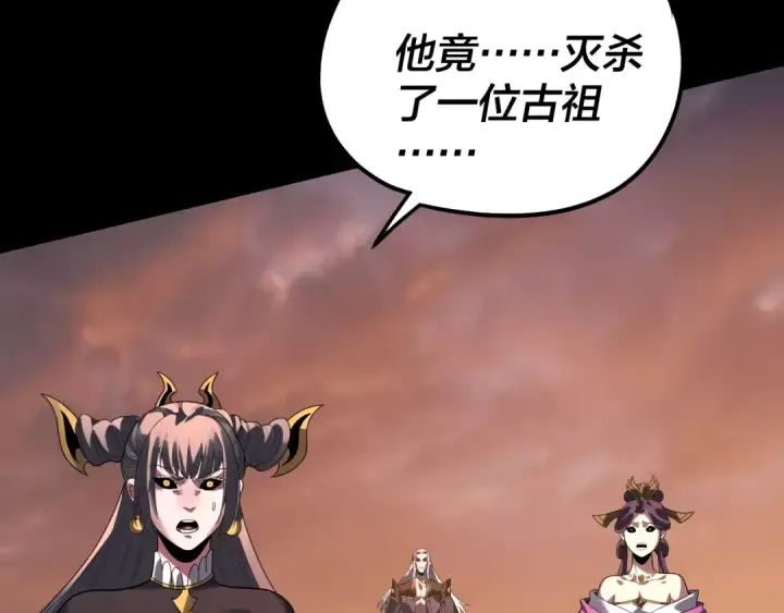 漫画《我！天命大反派》第325话 轮回古天尊的谋划第121张图