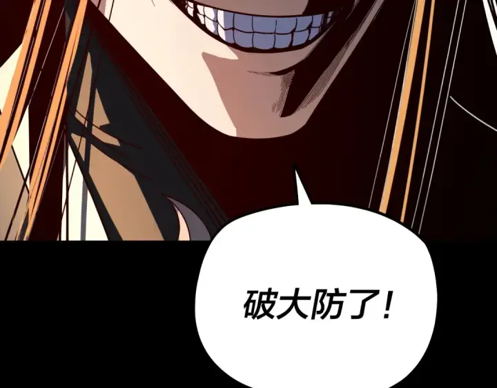 漫画《我！天命大反派》第325话 轮回古天尊的谋划第134张图